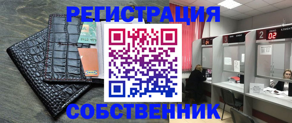 прописка в квартире в Печорах
