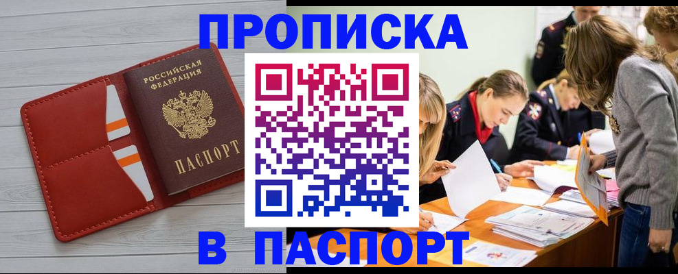 временная регистрация в Печорах