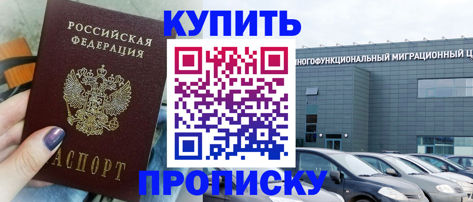 временная регистрация надежно в Печорах