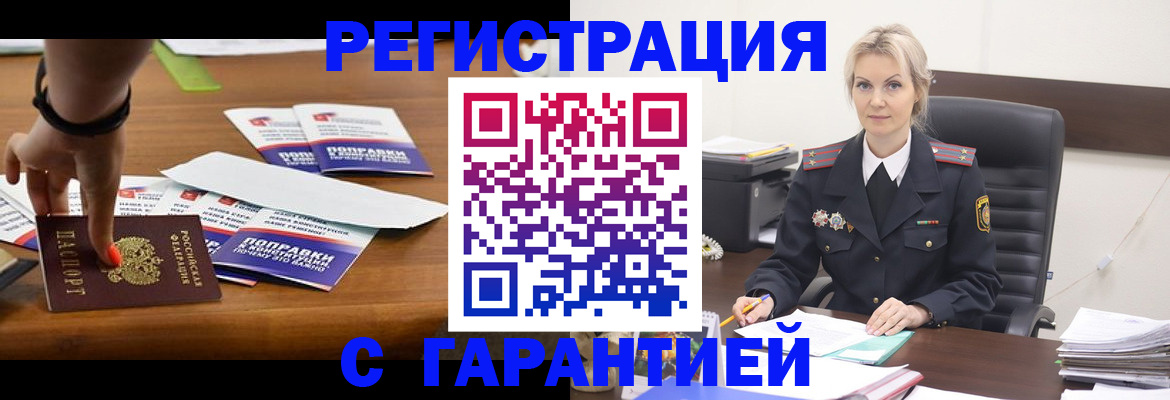 прописка от собственника в Печорах
