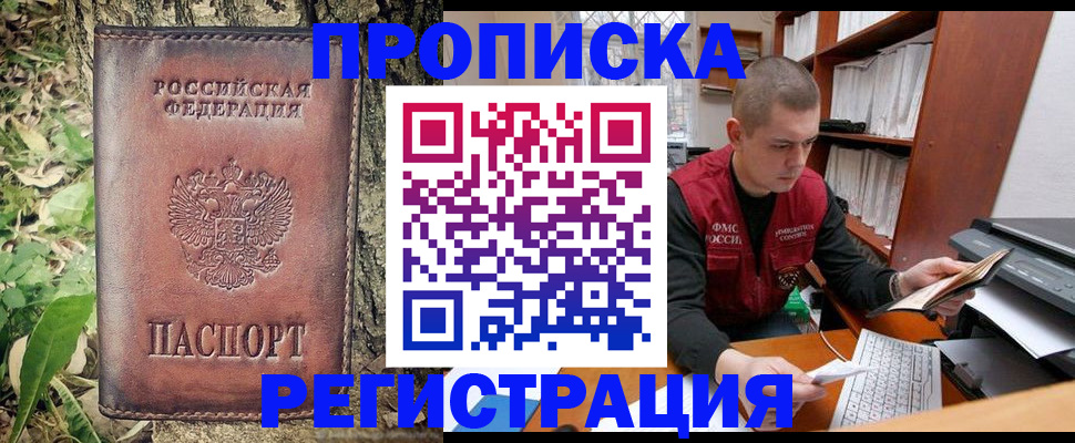 временная регистрация законно в Печорах
