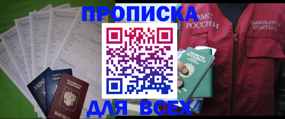 прописка паспорт в Печорах