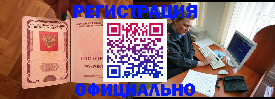 прописка для военкомата в Печорах