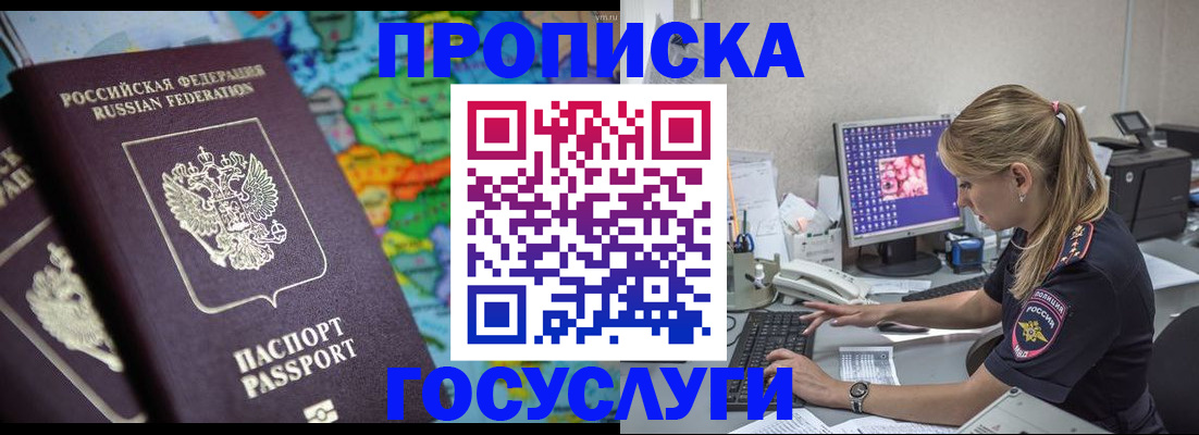 временная регистрация собственник в Печорах